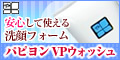 パピヨンVPショップ