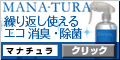 �䥤������������å� ��MANA-TURA��