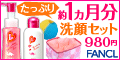 ファンケル