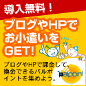 パルポイント