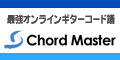 Chord Master Chord Master